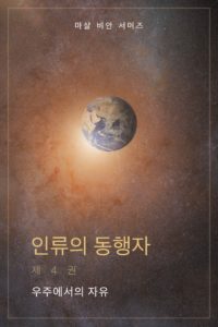 제4권