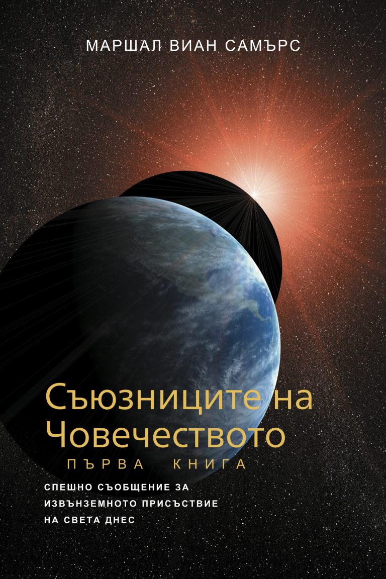 Първа Книга