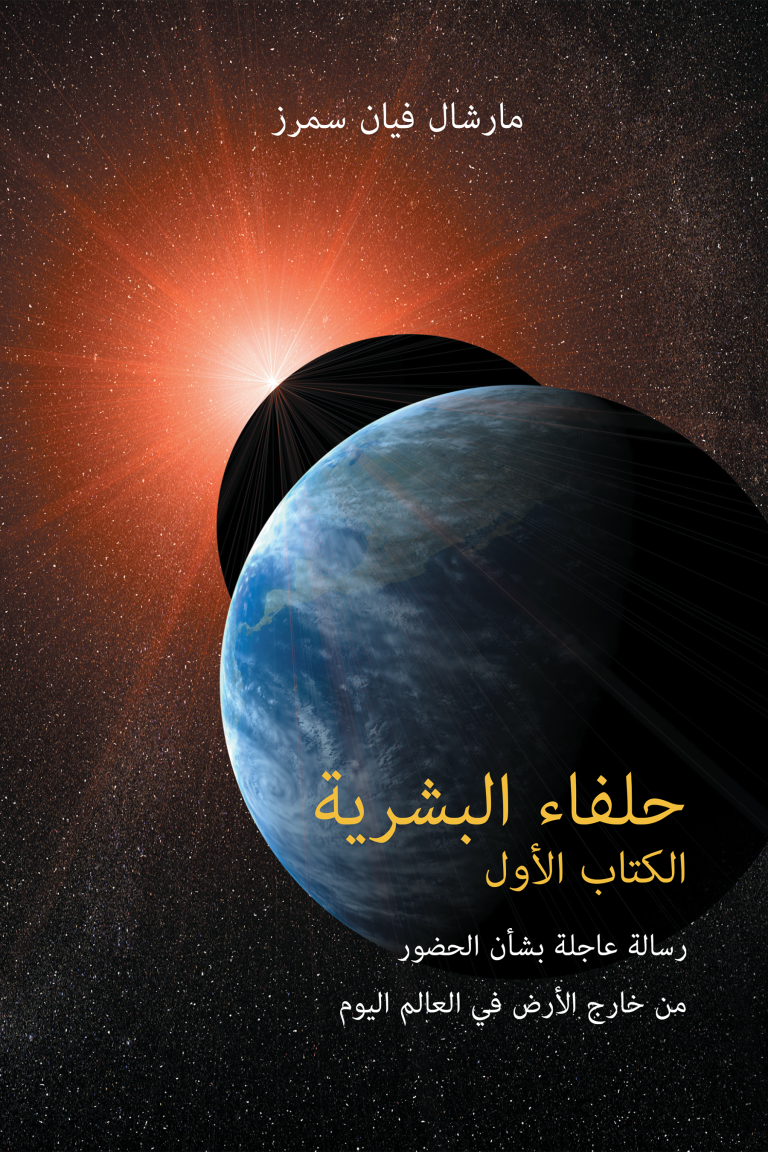 الكتاب الأول